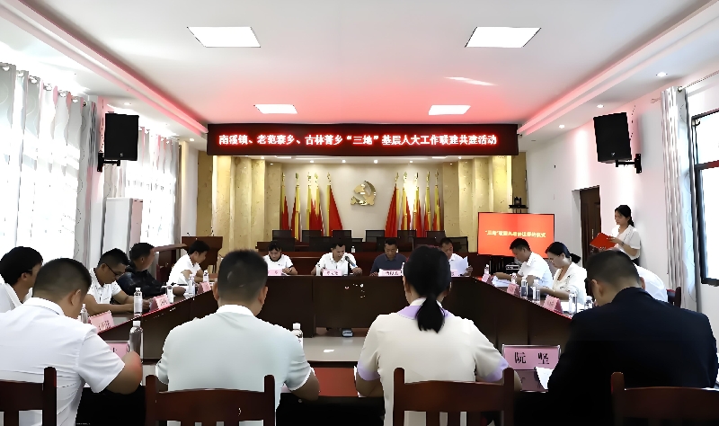 3两县三乡镇基层人大联建共建活动.jpg
