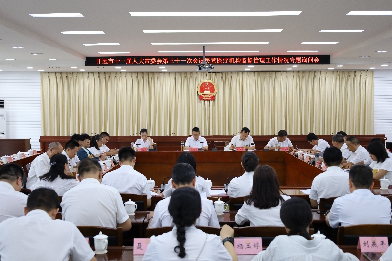 专题询问会议场景.jpg