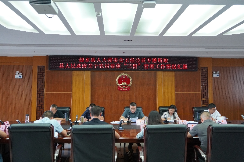 1专题听取县人民政府工作汇报.jpg
