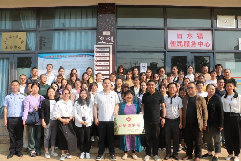3白水镇“心晴加油站”挂牌成立.jpg 3白水镇“心晴加油站”挂牌成立.jpg