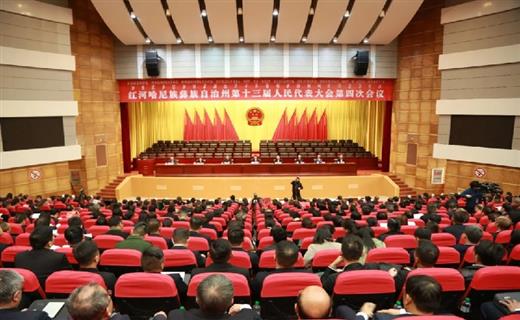 1月31日下午，红河州第十三届人民代表大会第四次会议举行预备会议。