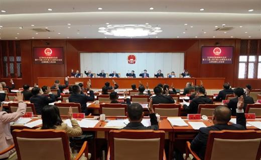 2月3日下午，红河州第十三届人民代表大会第四次会议举行主席团第三次会议。