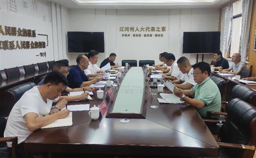 4月29日，州人大常委会调研组在蒙自召开全州农村“两污”治理工作调研座谈会。