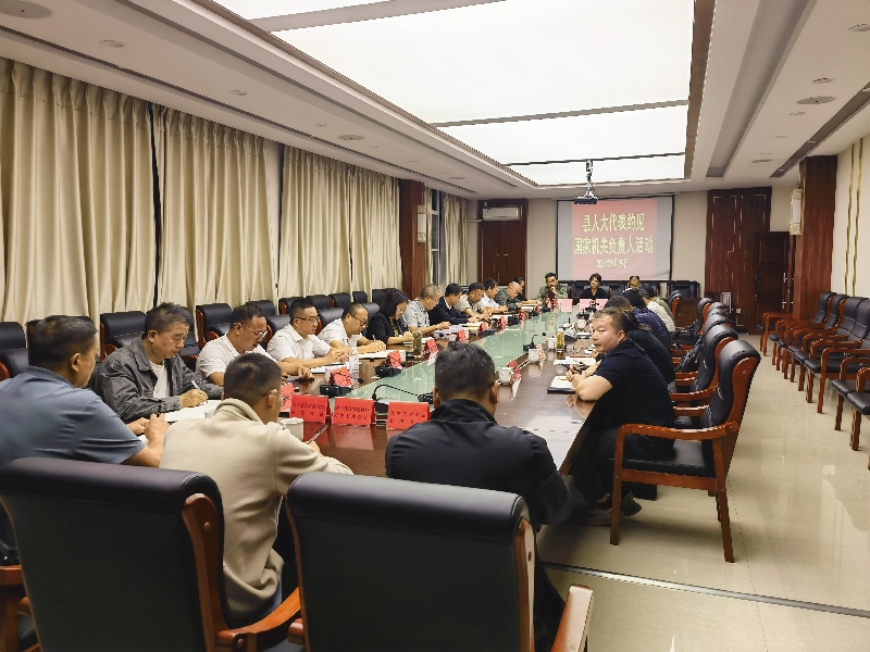 1代表约见县级国家机关负责人活动 - 副本(3).jpg 1代表约见县级国家机关负责人活动 - 副本(3).jpg