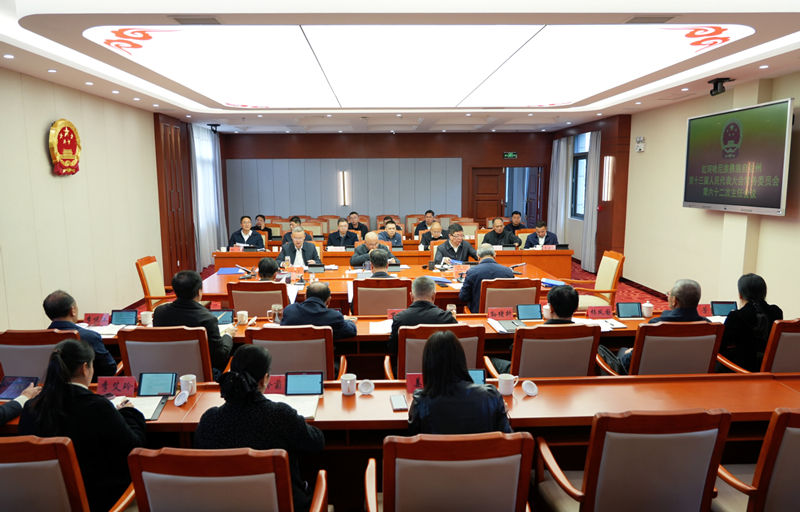 主任会议.jpg 主任会议.jpg