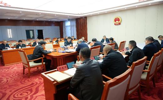 1月14日，州十三届人大常委会召开第六十次主任会议。